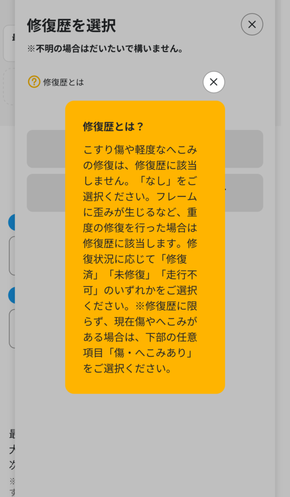 入力項目でわかりづらい点