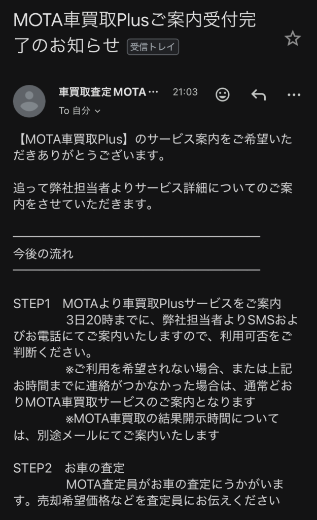 motaプラスショートメーっセージ