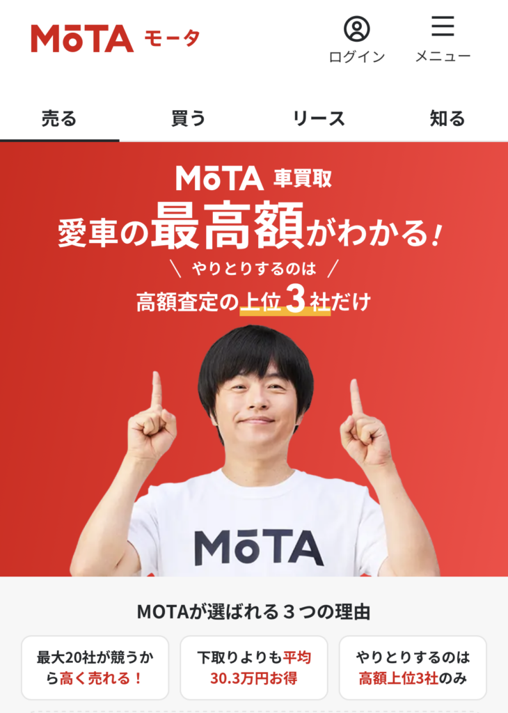 motaサムネ