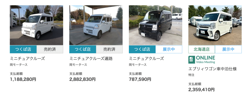 キャンピングカー200万円 RVランド