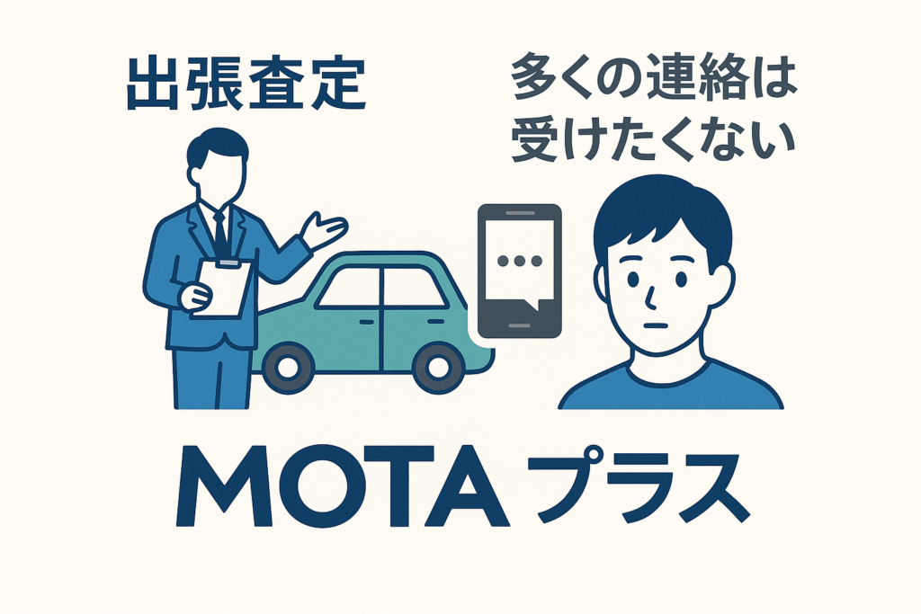 mptaプラス向いてる人