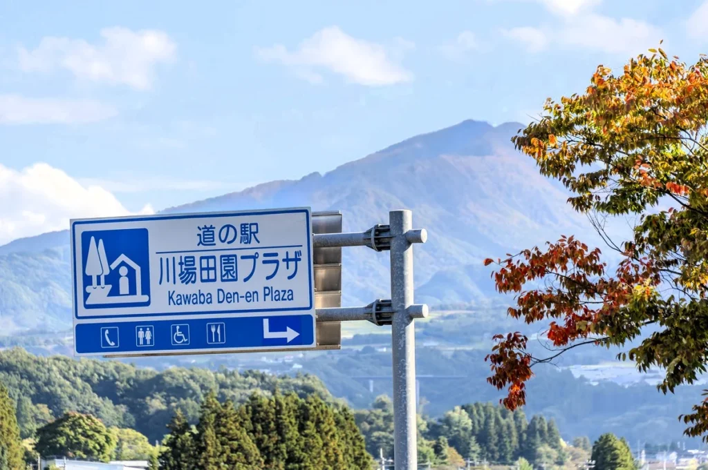 川場田園プラザ