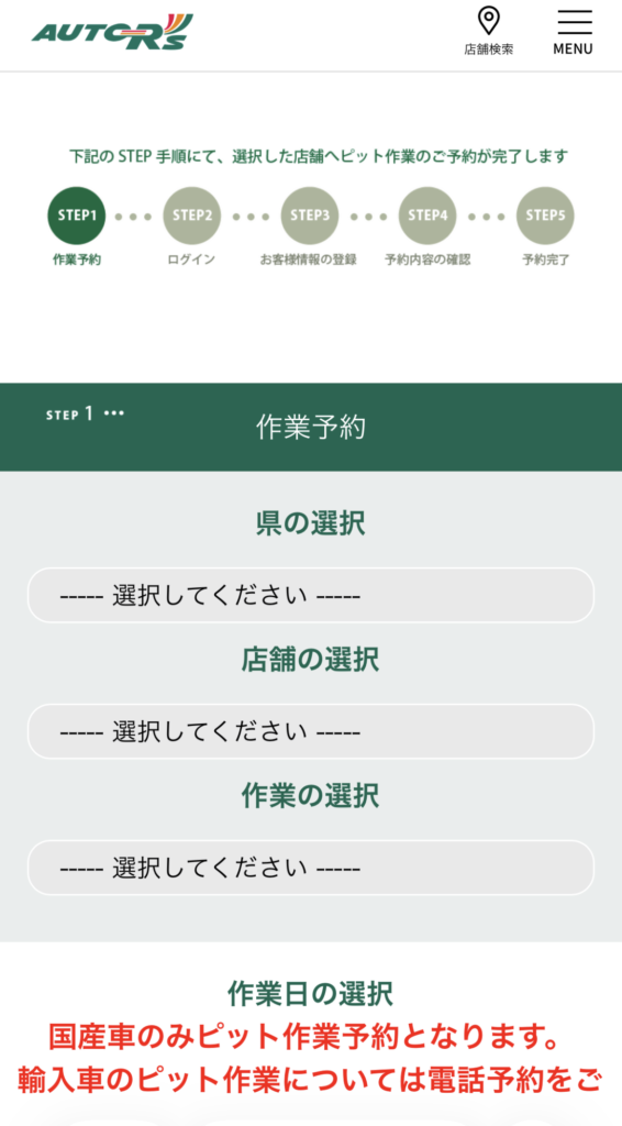 オイル交換安い−6