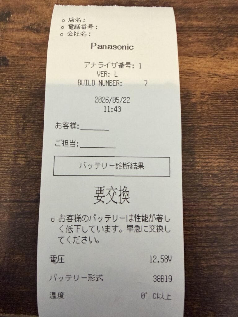 オイル交換安い−8