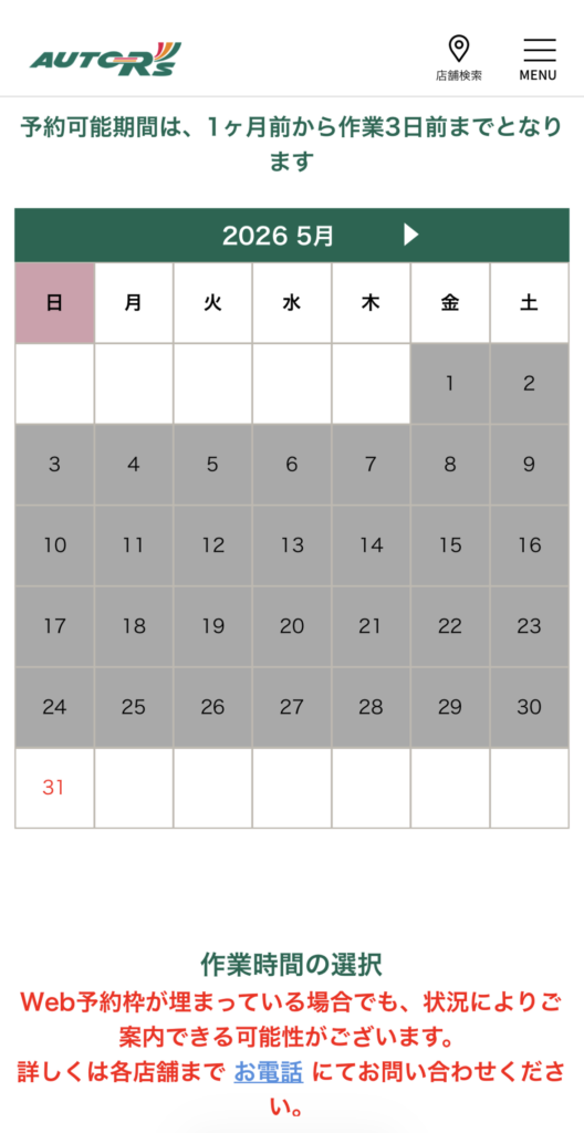 オイル交換安い−7