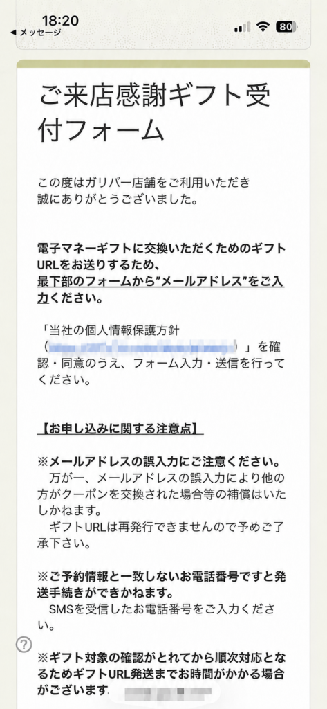 ガリバー無料査定評判−10