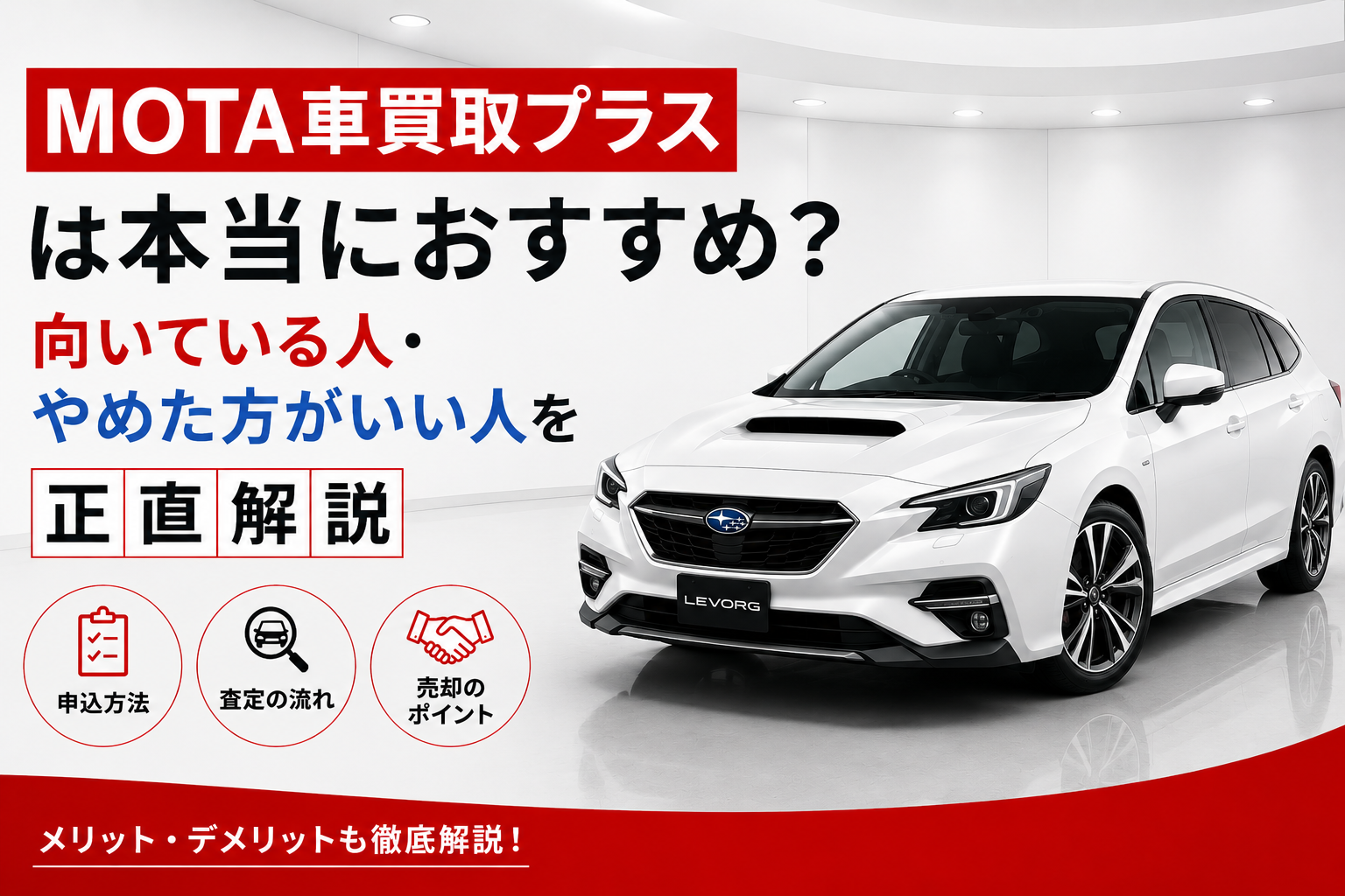 motaプラスイメージ