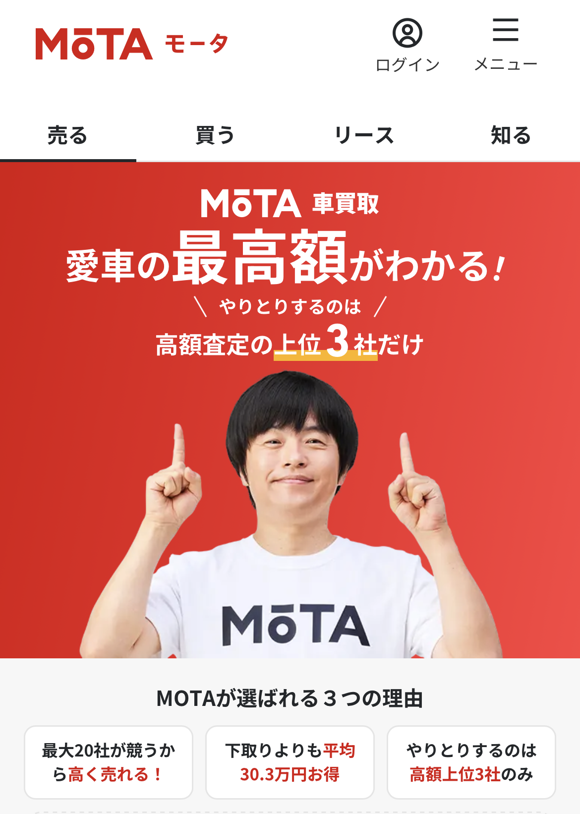 motaサムネ