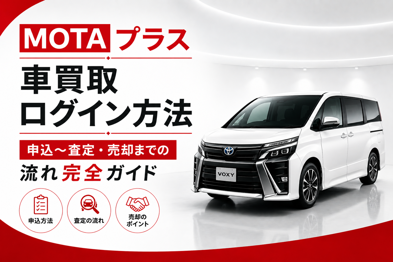 MOTAプラスサムネ
