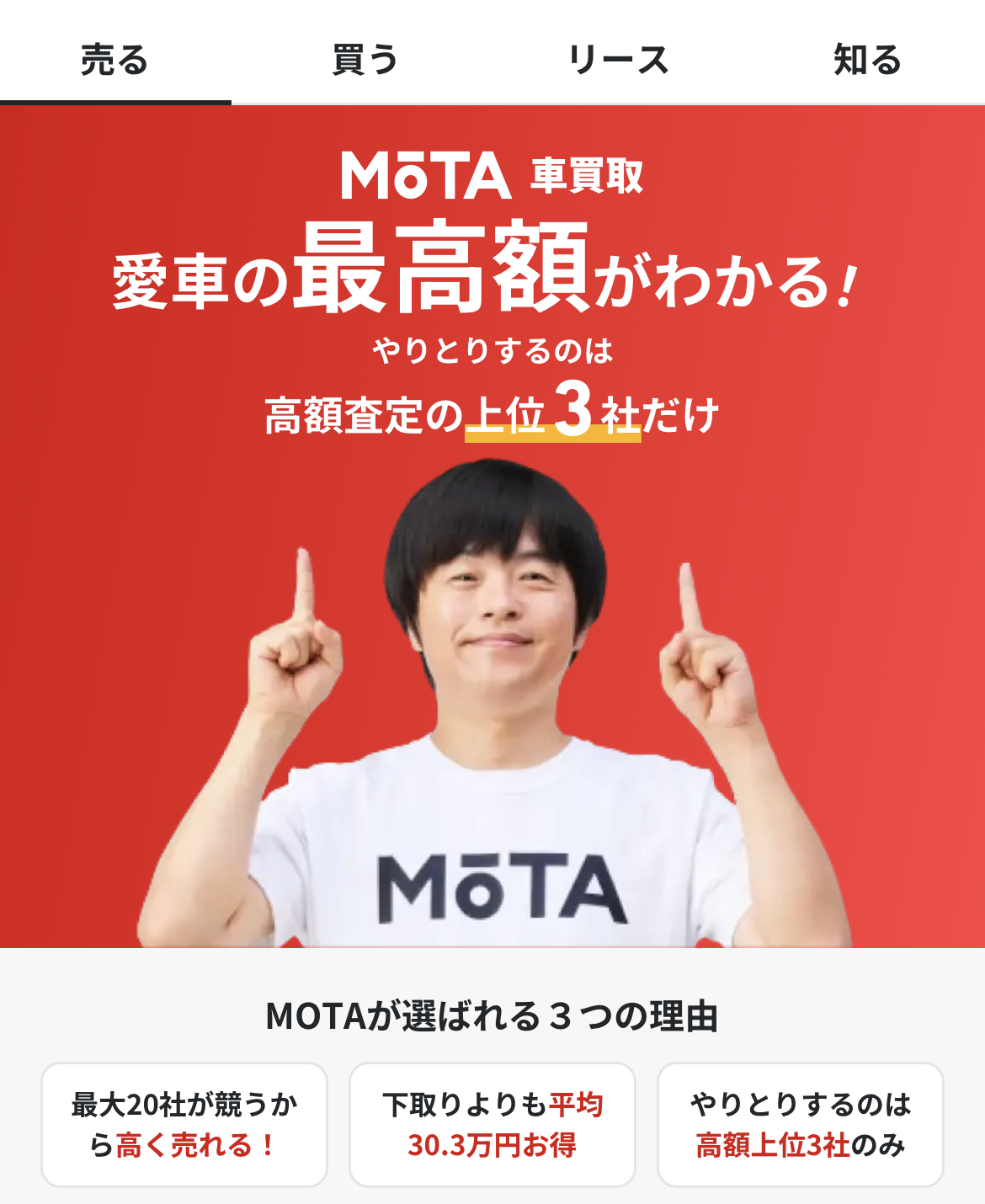 MOTAサムネ