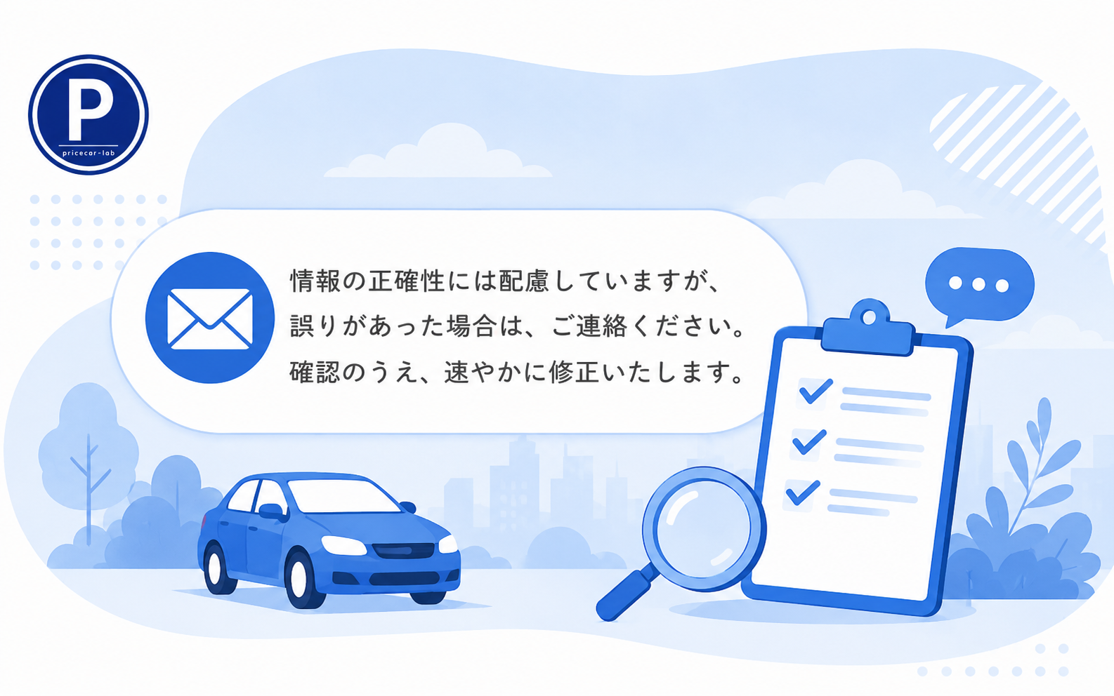 問い合わせフォーム